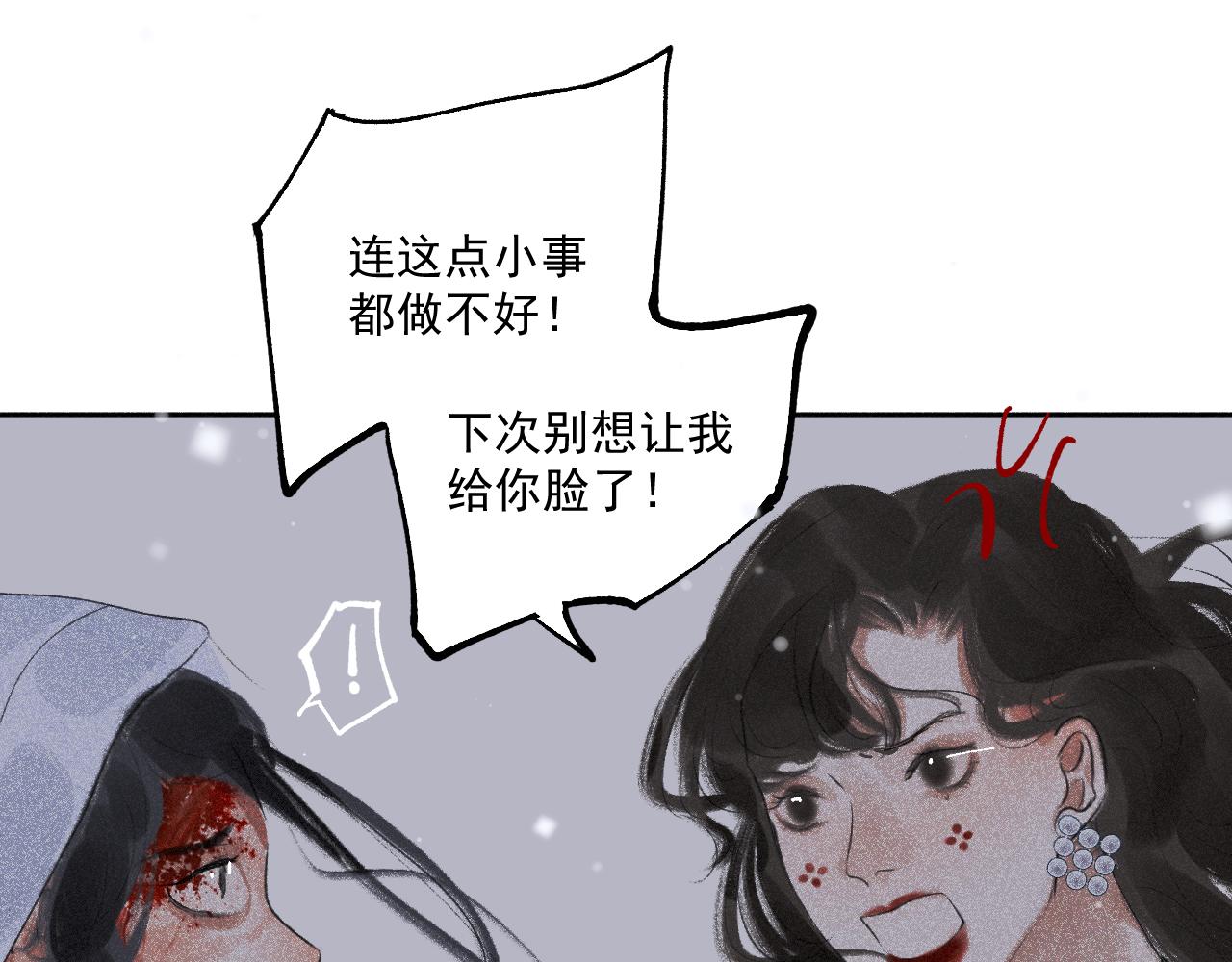 斷紙 - 四二·送往迎來(1/2) - 1