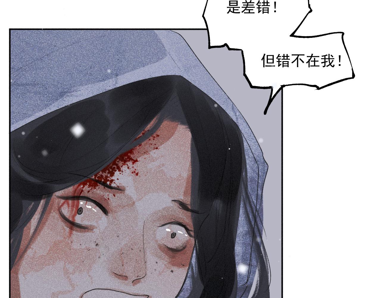 斷紙 - 四二·送往迎來(1/2) - 3