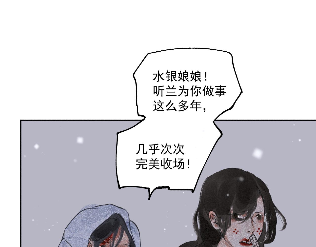 斷紙 - 四二·送往迎來(1/2) - 6