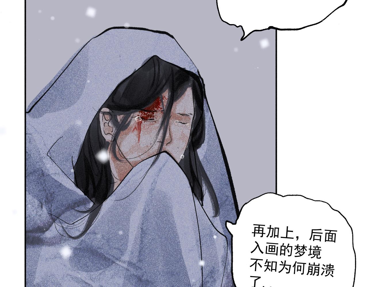 斷紙 - 四二·送往迎來(1/2) - 8