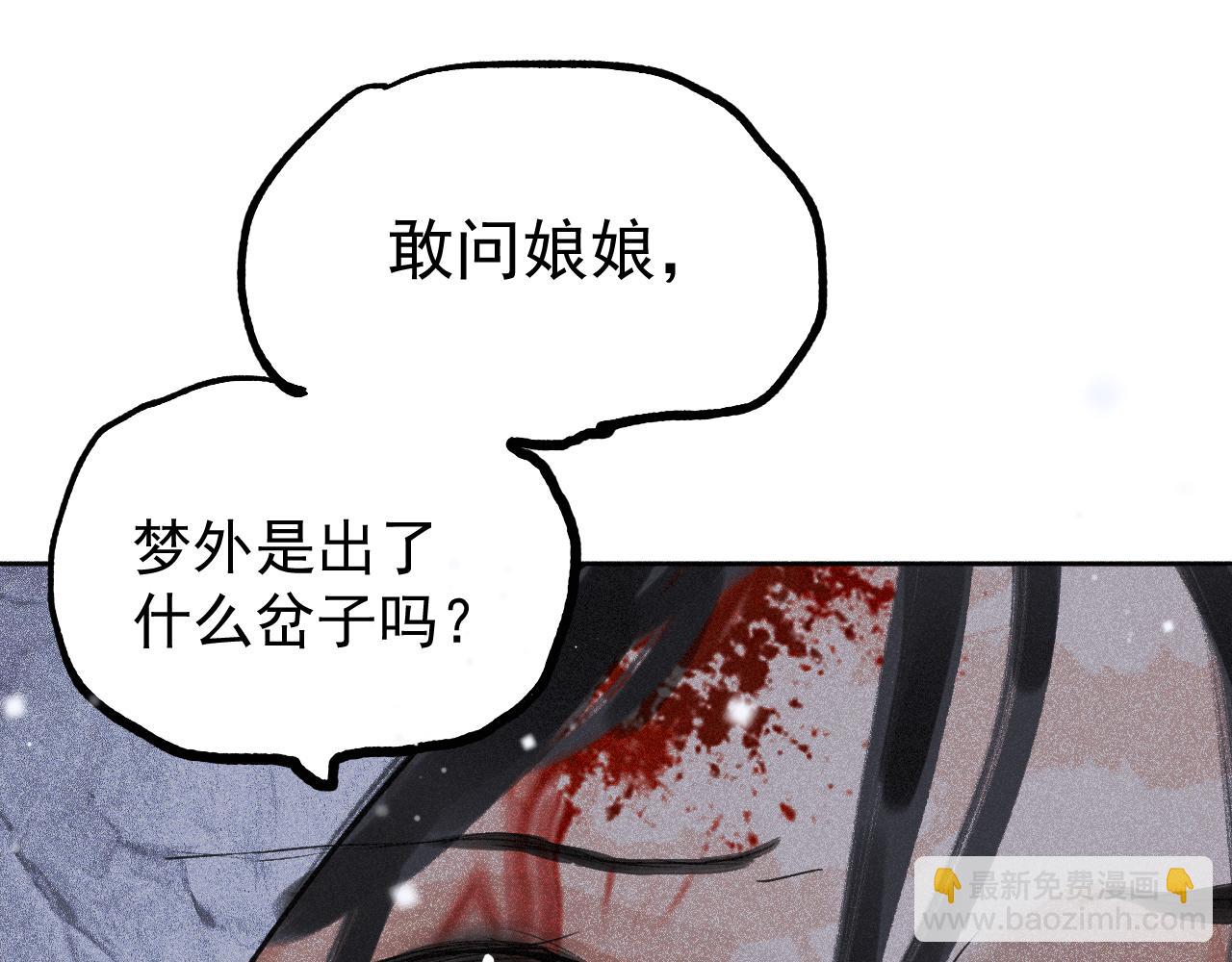 斷紙 - 四二·送往迎來(1/2) - 2