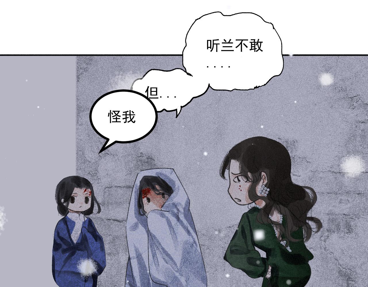 斷紙 - 四二·送往迎來(1/2) - 6