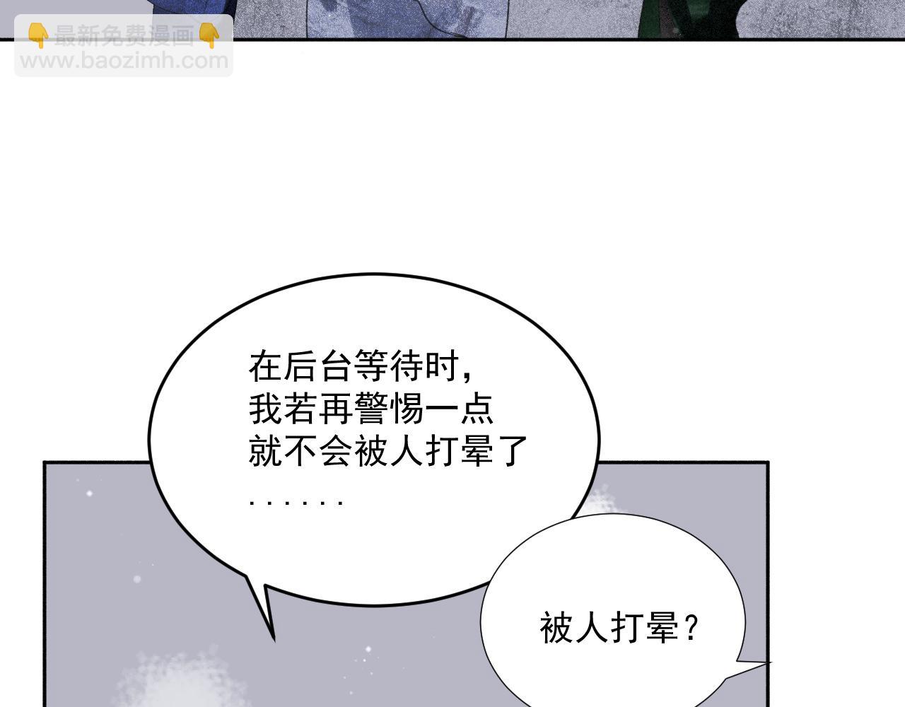 斷紙 - 四二·送往迎來(1/2) - 7