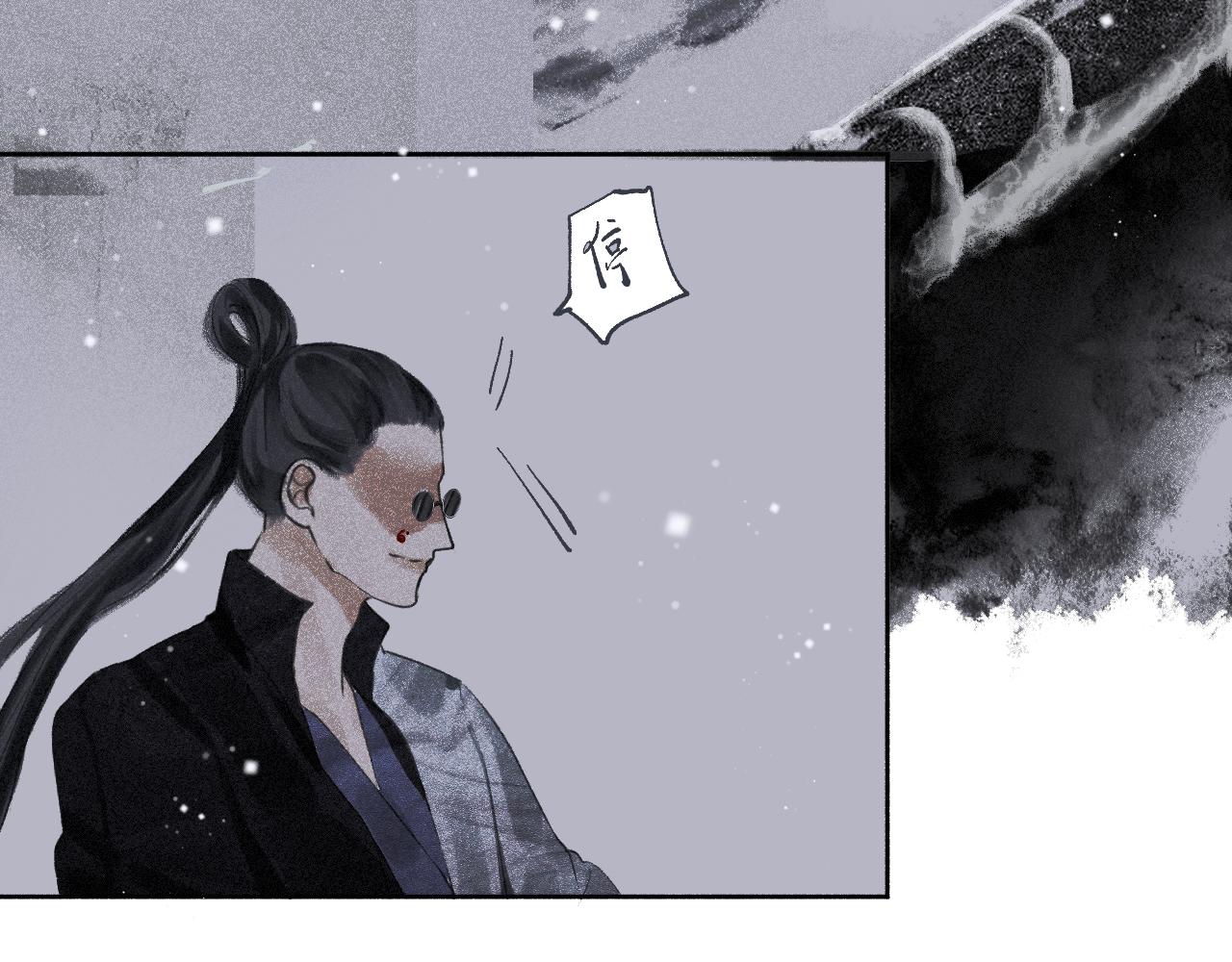 斷紙 - 四二·送往迎來(1/2) - 5