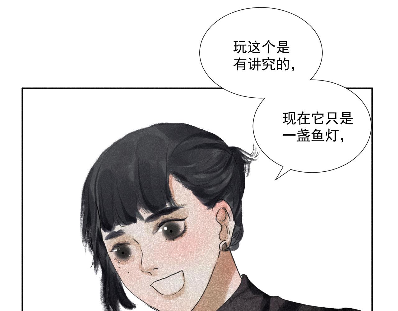 斷紙 - 四四·正月元宵·上(1/2) - 2