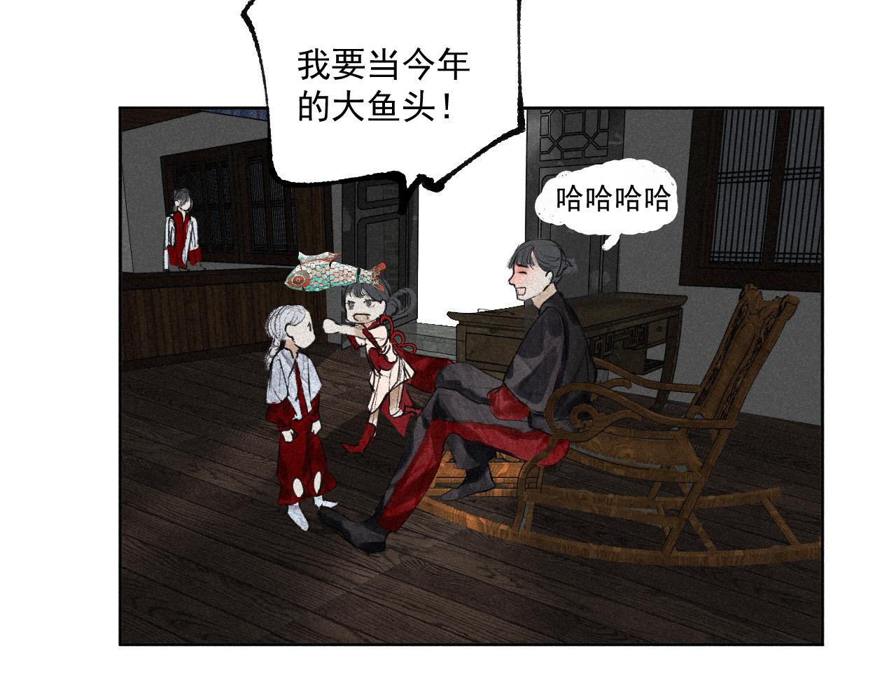 斷紙 - 四四·正月元宵·上(1/2) - 8