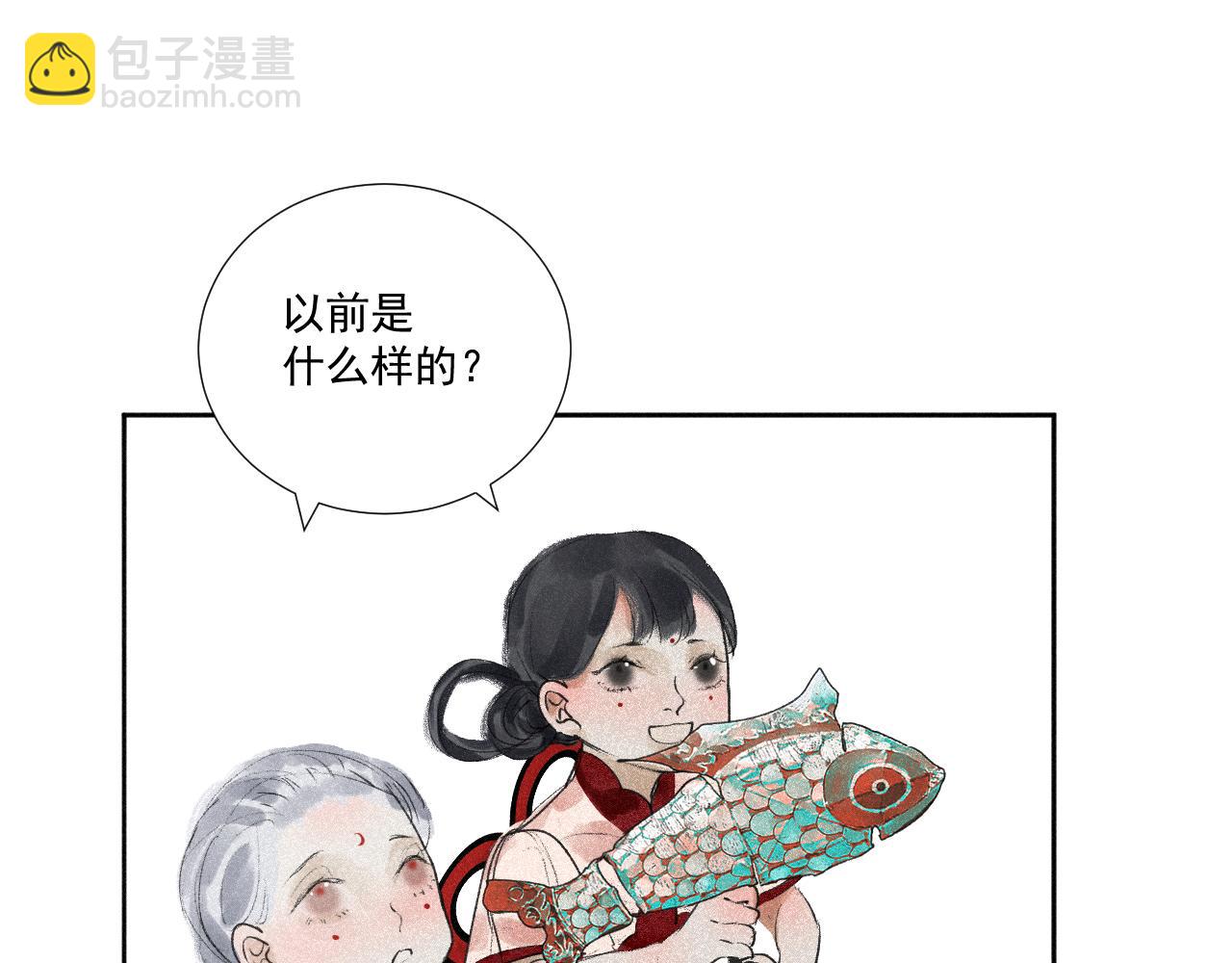 斷紙 - 四四·正月元宵·上(1/2) - 4