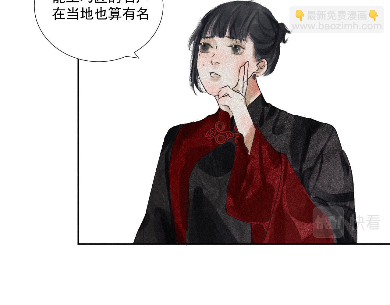 斷紙 - 四四·正月元宵·上(1/2) - 6