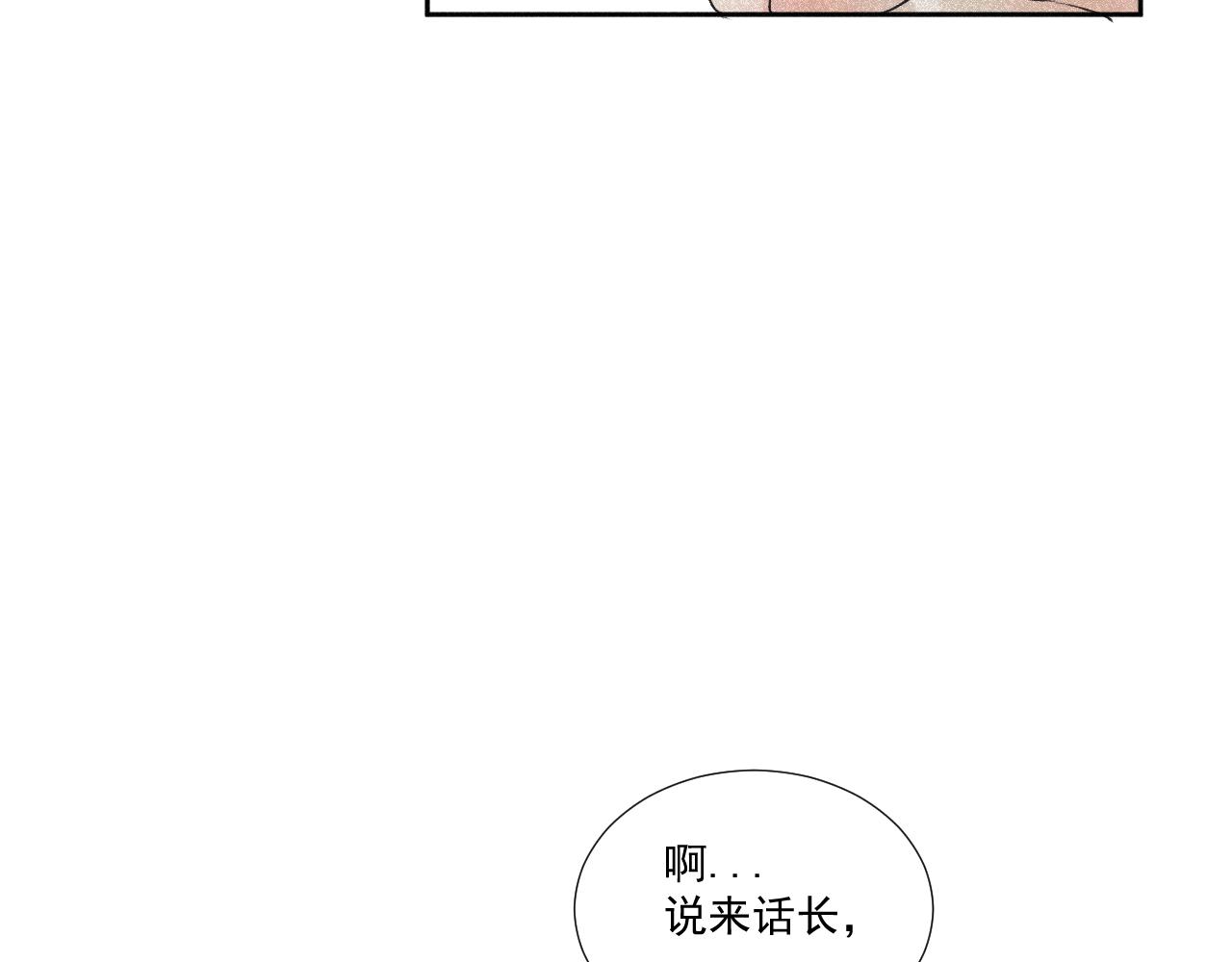 斷紙 - 四四·正月元宵·上(1/2) - 1