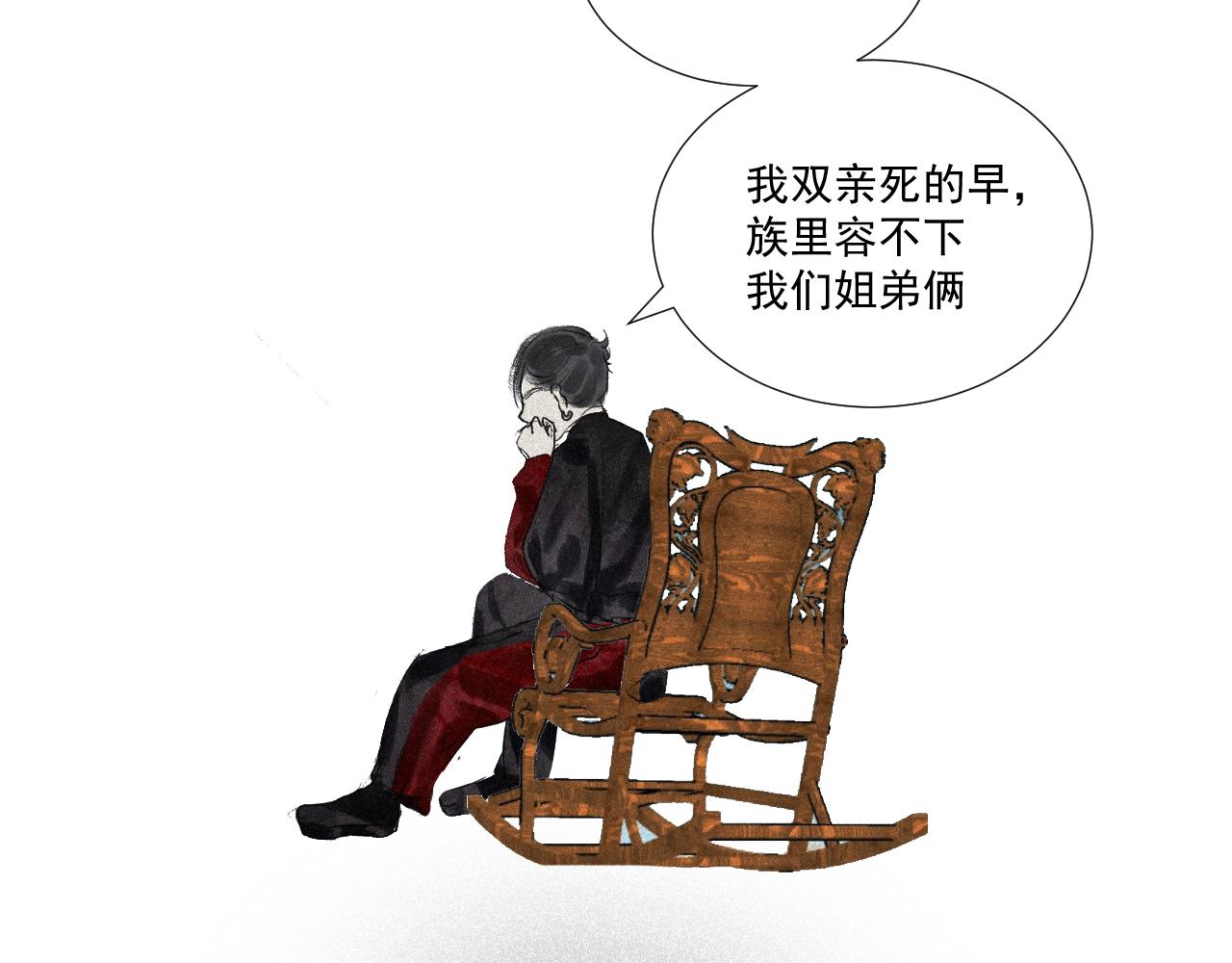 斷紙 - 四四·正月元宵·上(1/2) - 2