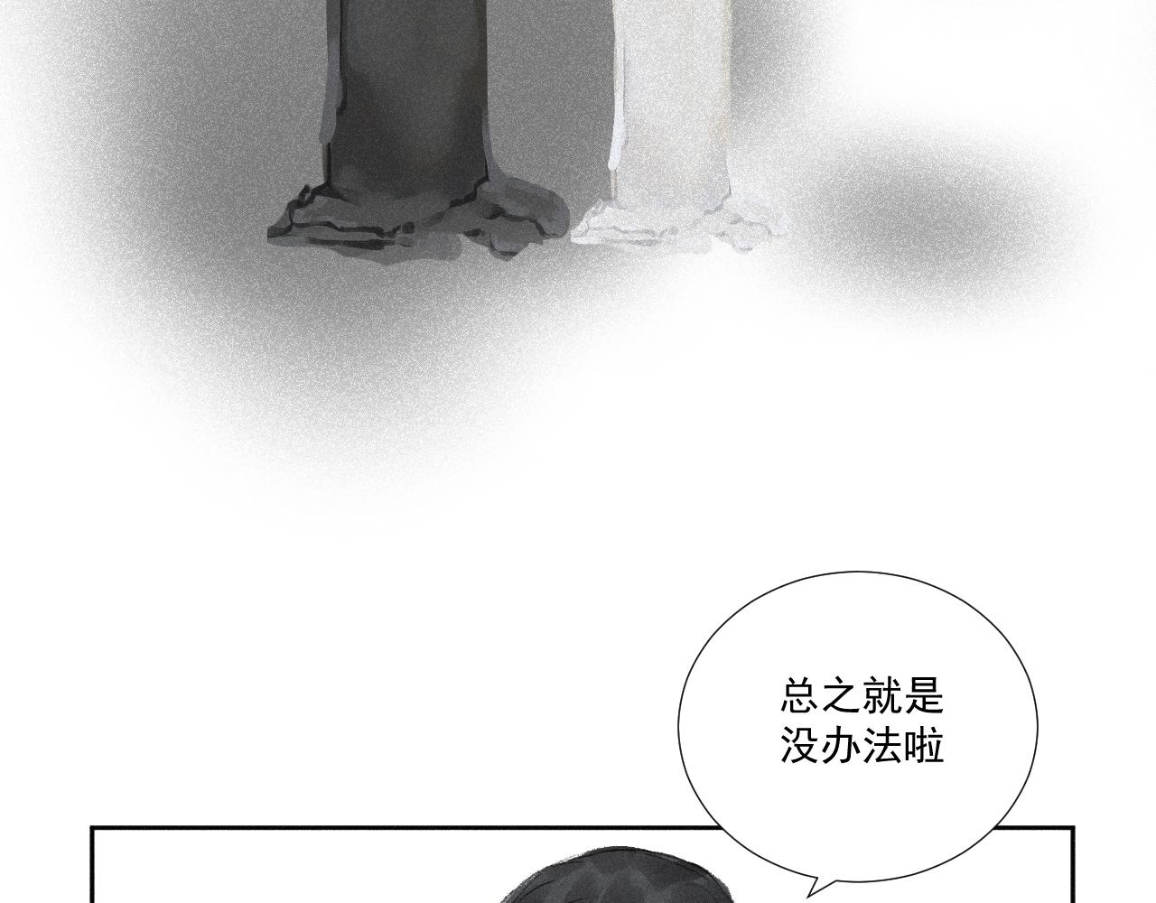 斷紙 - 四四·正月元宵·上(1/2) - 4