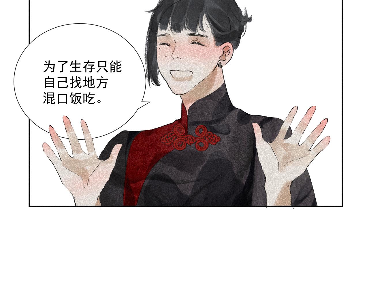 斷紙 - 四四·正月元宵·上(1/2) - 5