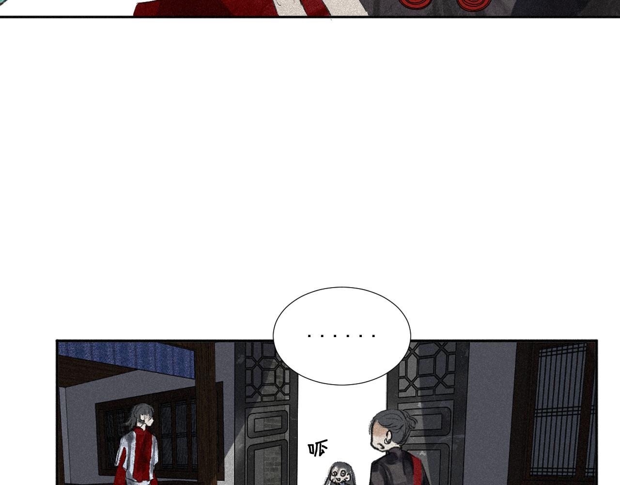 斷紙 - 四四·正月元宵·上(1/2) - 1