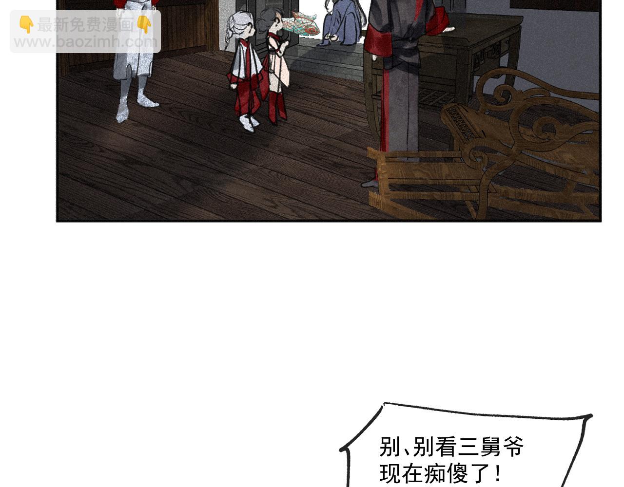 斷紙 - 四四·正月元宵·上(1/2) - 2