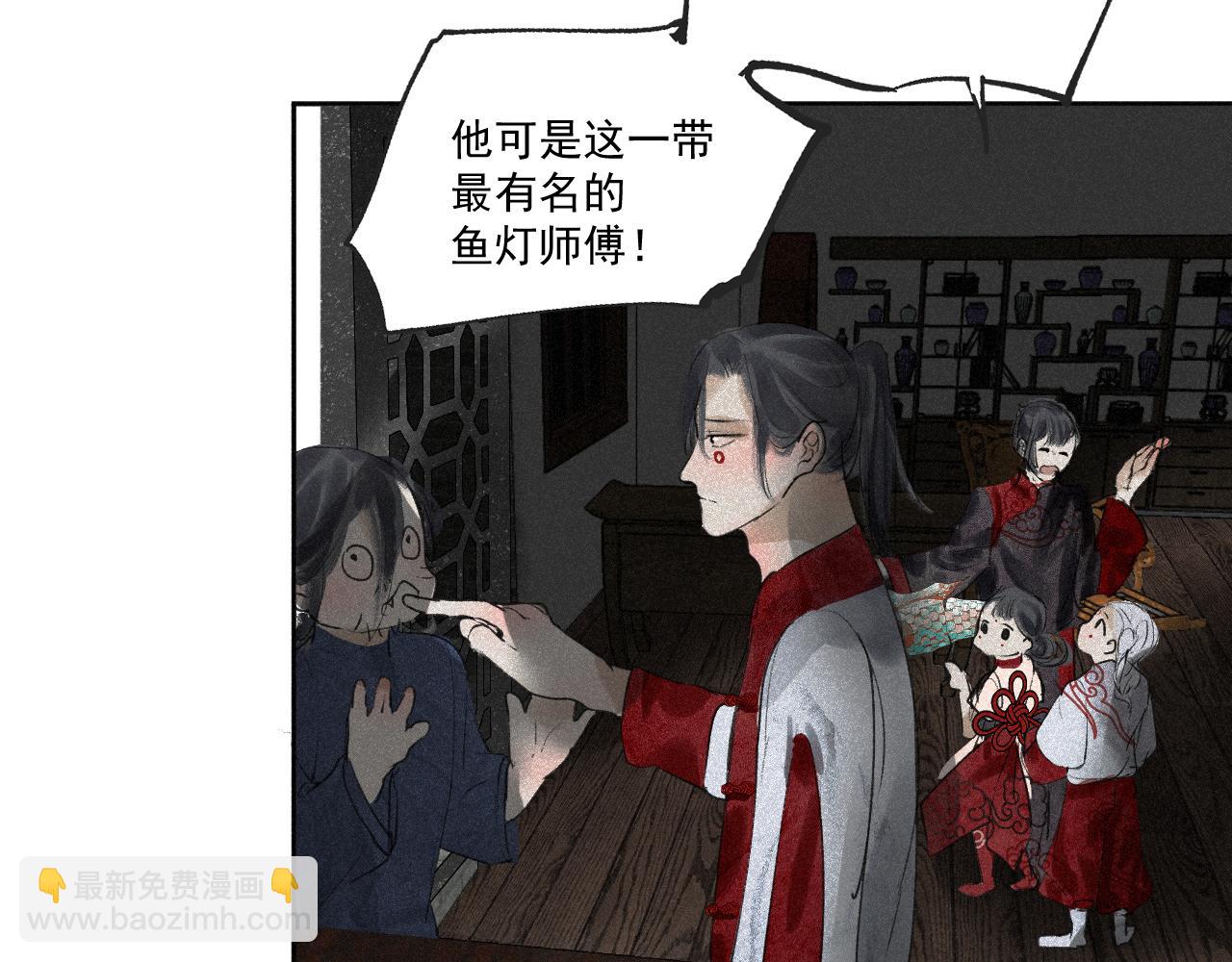 斷紙 - 四四·正月元宵·上(1/2) - 3