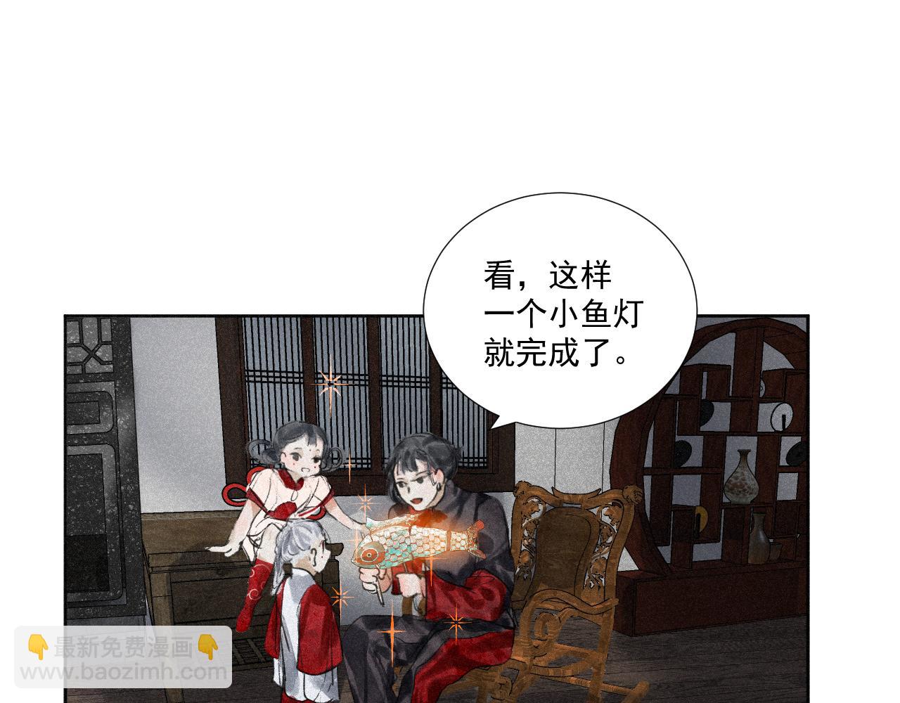 斷紙 - 四四·正月元宵·上(1/2) - 4