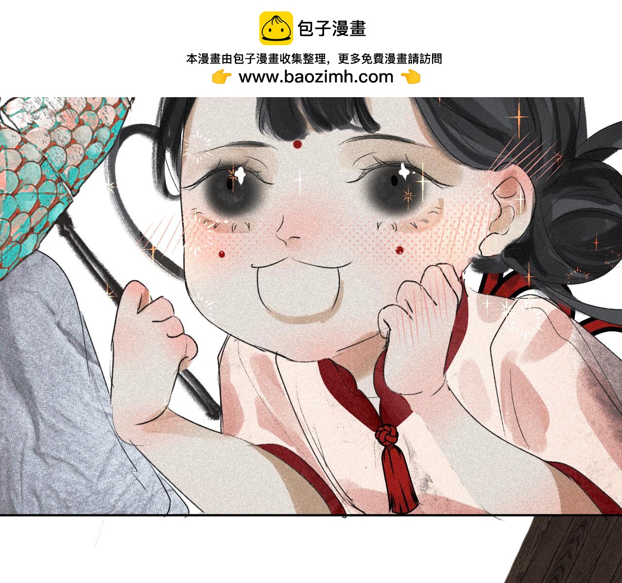 斷紙 - 四四·正月元宵·上(1/2) - 1