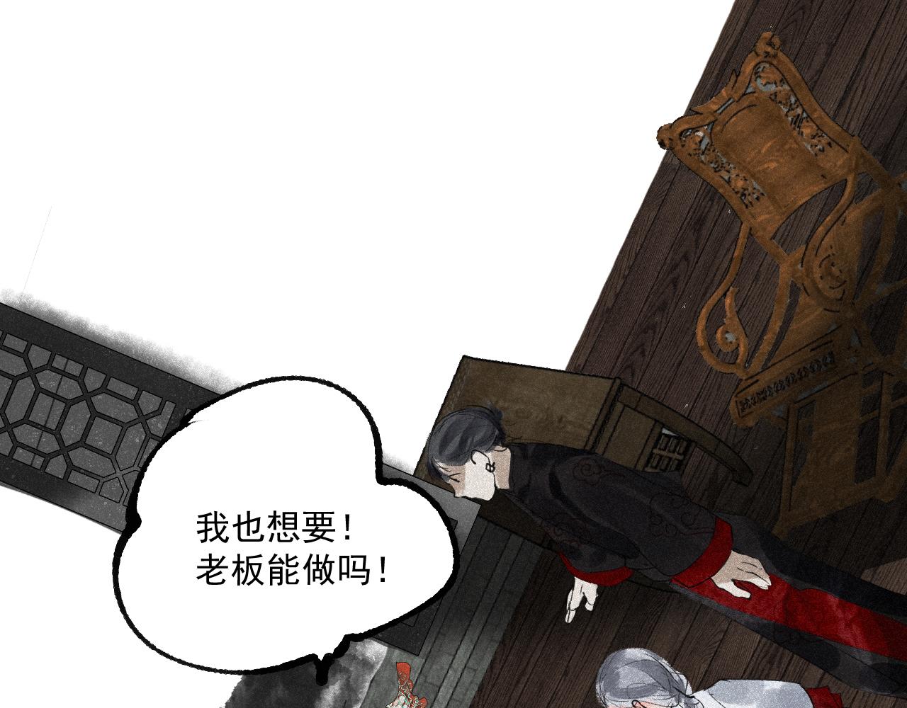 斷紙 - 四四·正月元宵·上(1/2) - 2