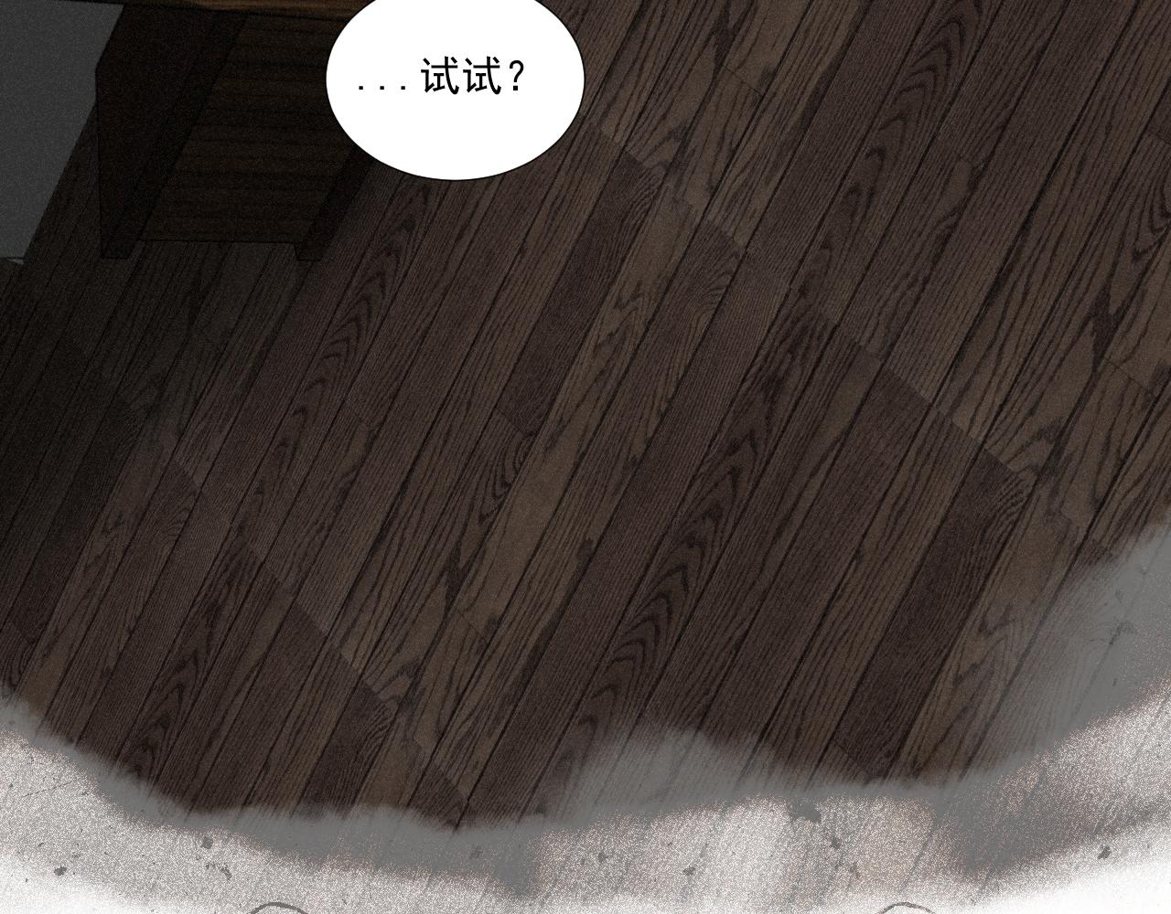 斷紙 - 四四·正月元宵·上(1/2) - 4