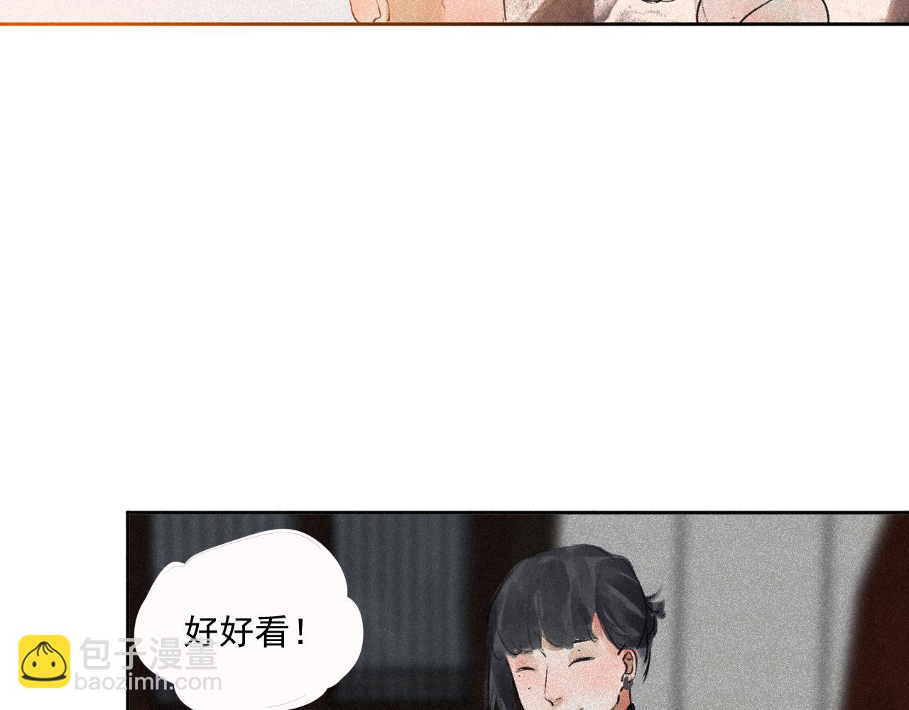 斷紙 - 四四·正月元宵·上(1/2) - 7