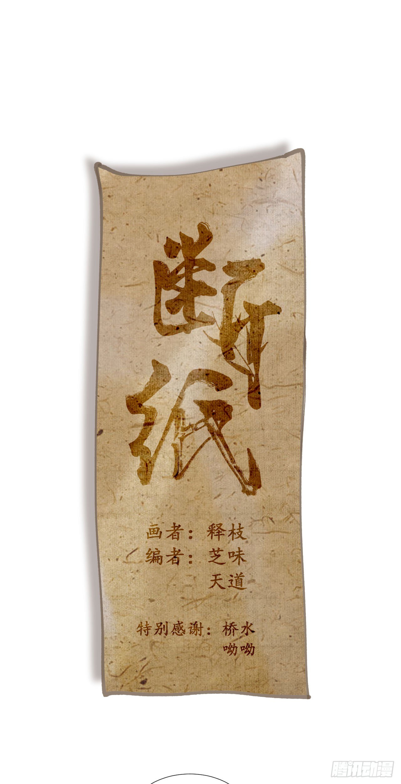 九&middot;真人假面-第10话