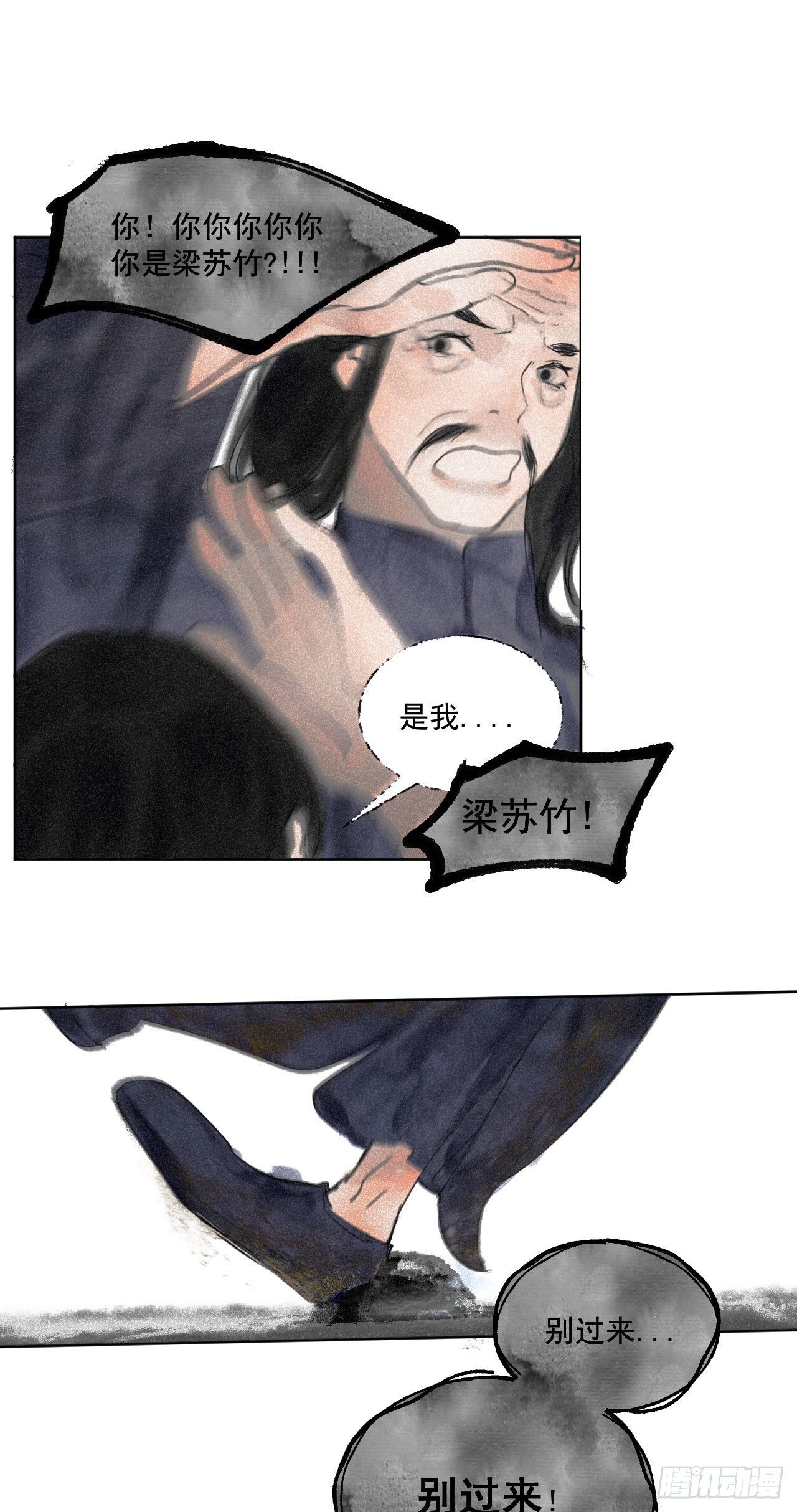 九&middot;真人假面-第10话