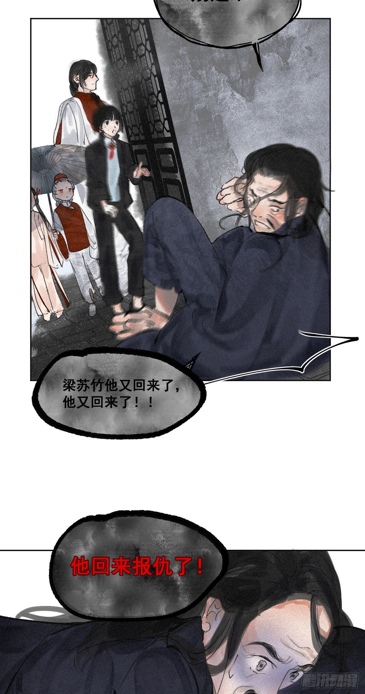 九&middot;真人假面-第10话