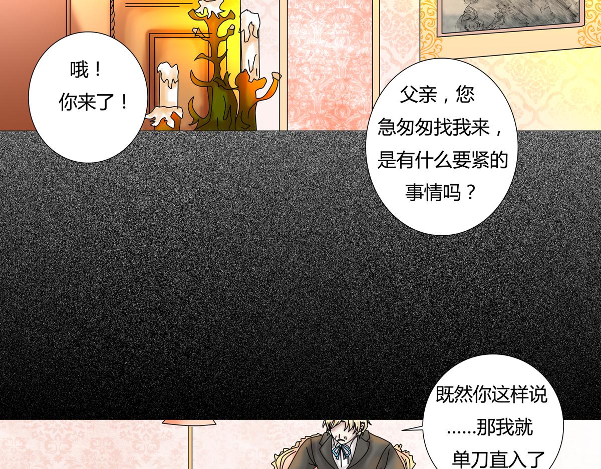 第一章 启程一-第2话