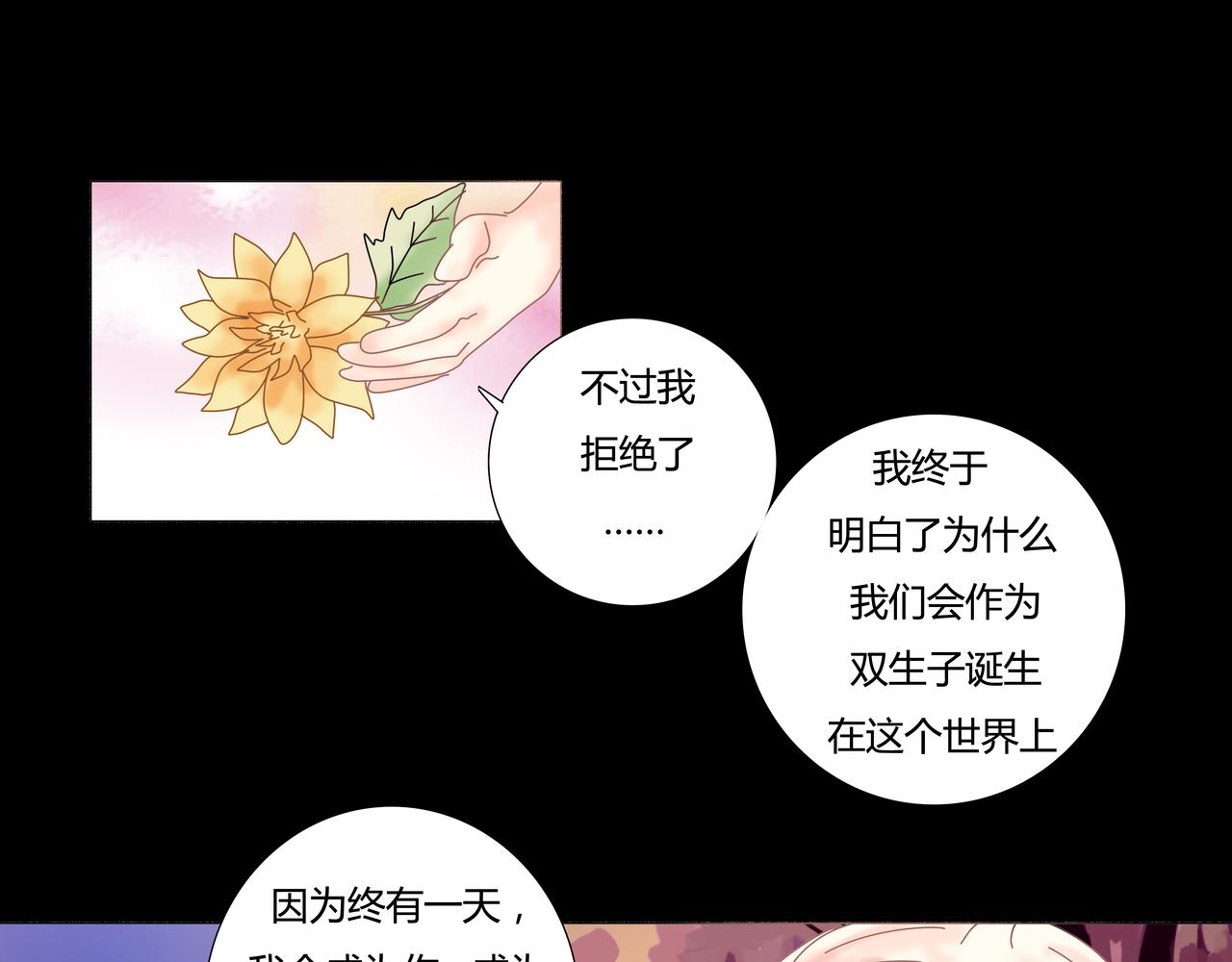 第一章 启程一-第2话