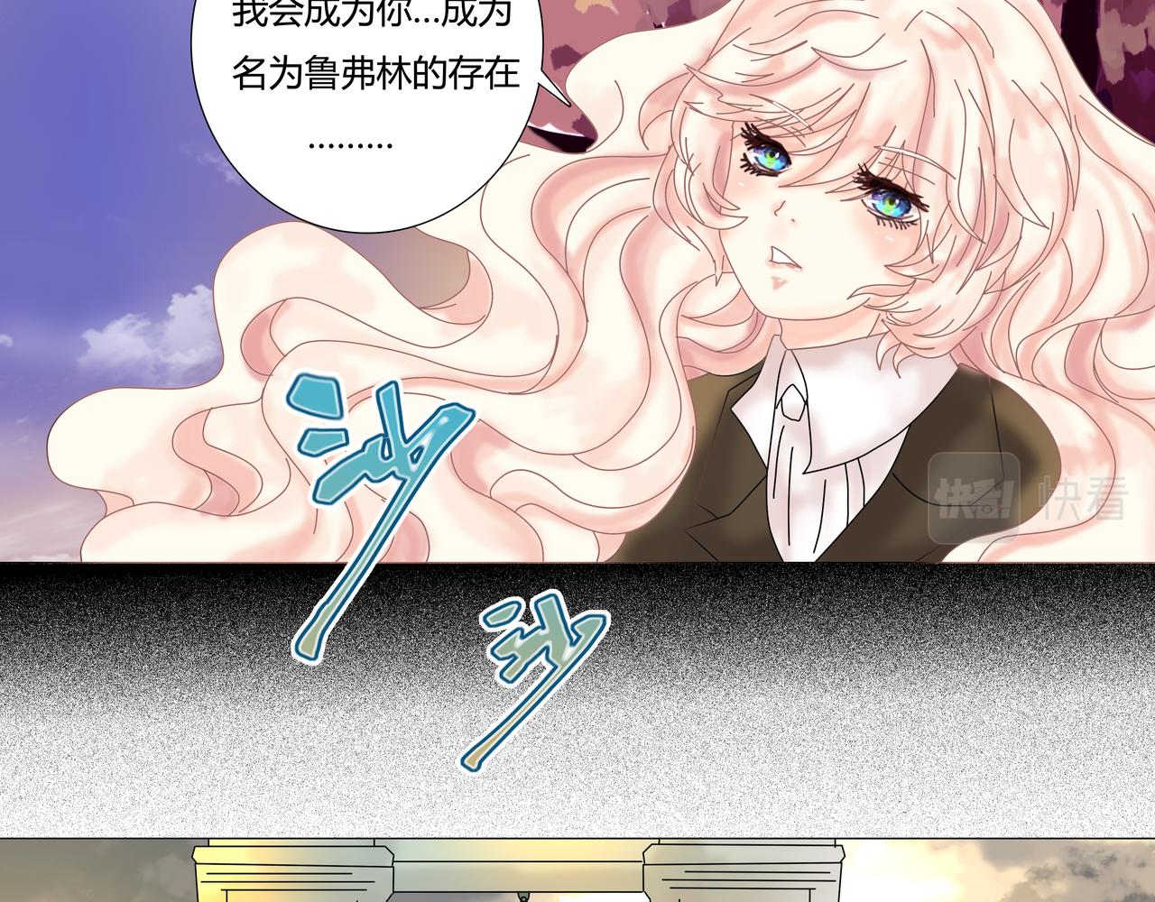 第一章 启程一-第2话