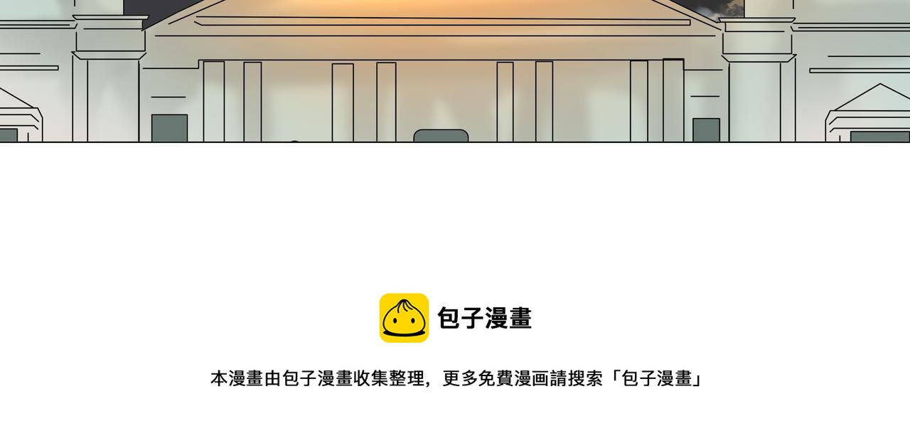 第一章 启程一-第2话