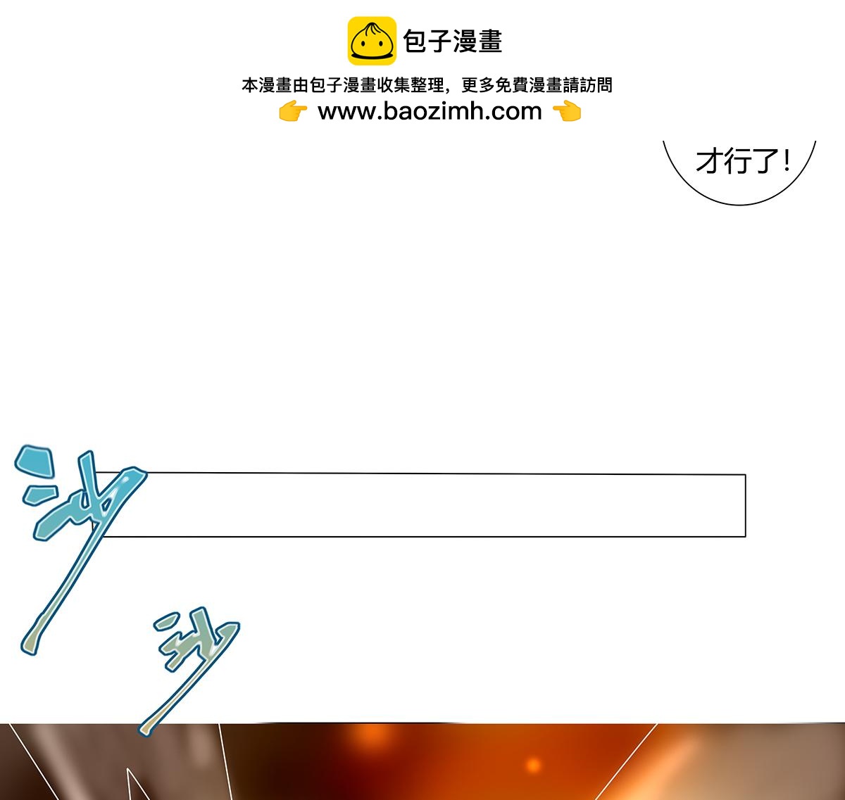 第七章 愤怒的悲叹十九-第100话