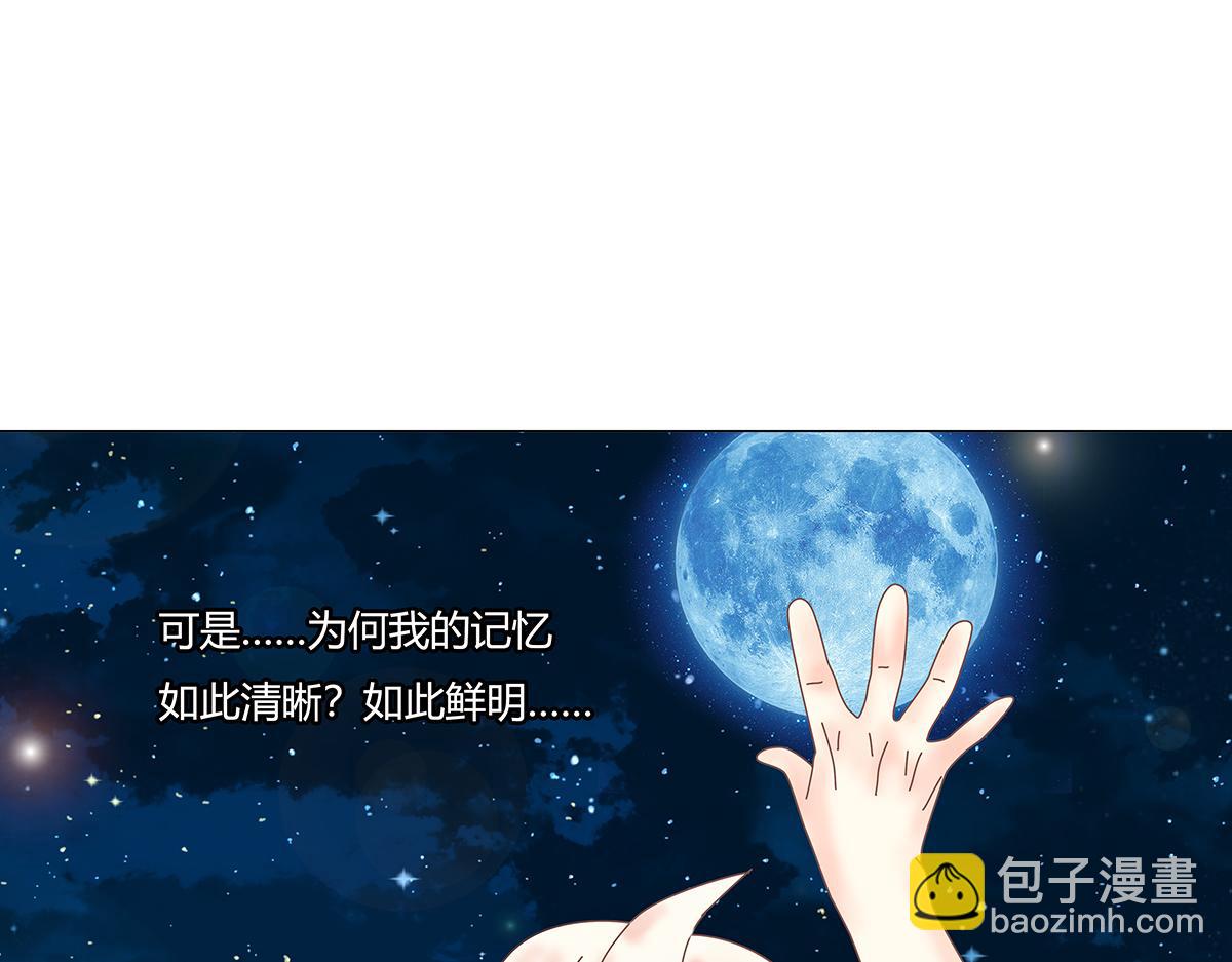 第八章 真实一-第102话