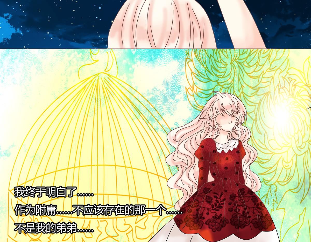 第八章 真实一-第102话