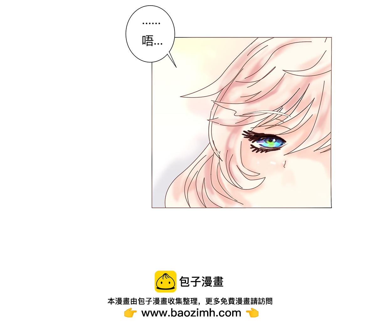 第八章 真实一-第102话