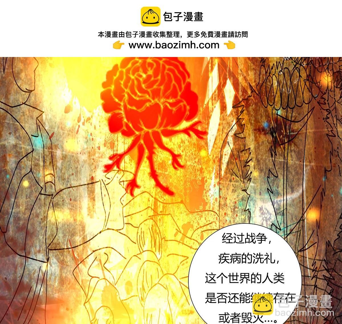 第八章 真实五-第106话