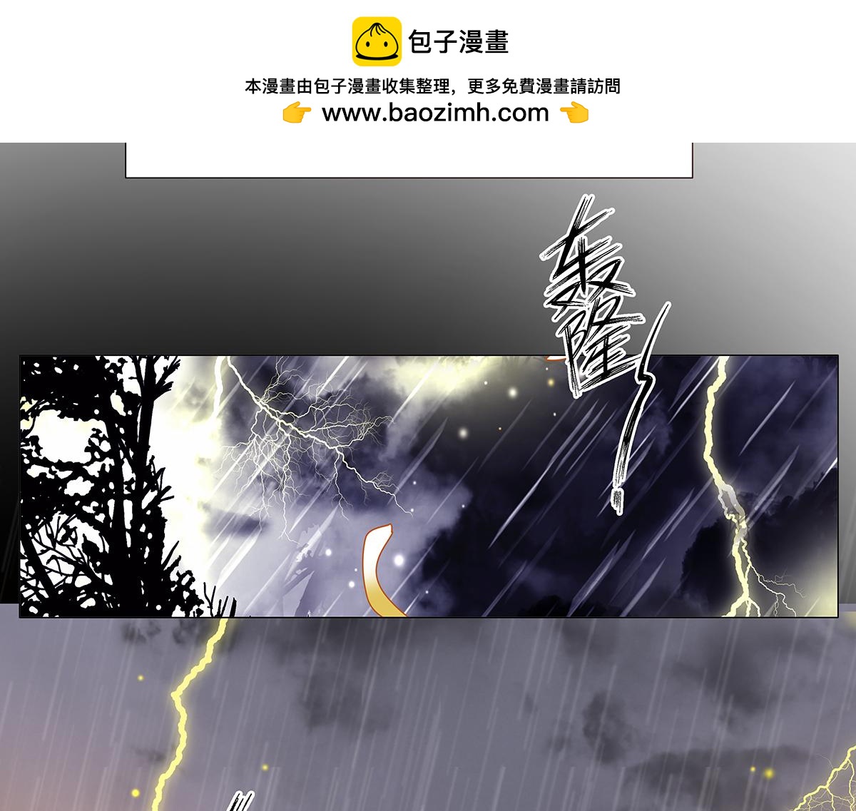 第八章 真实五-第106话