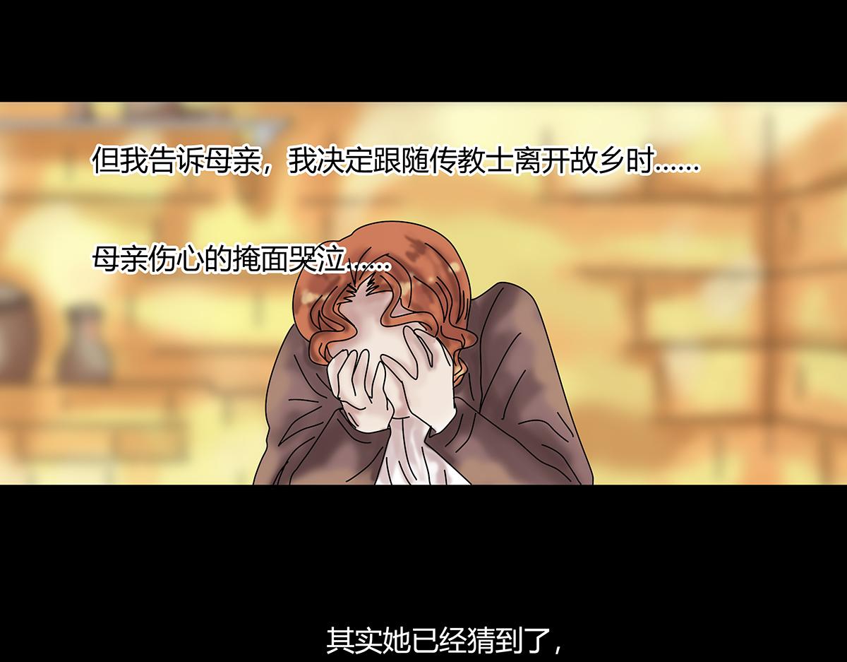 第八章 真实七-第108话