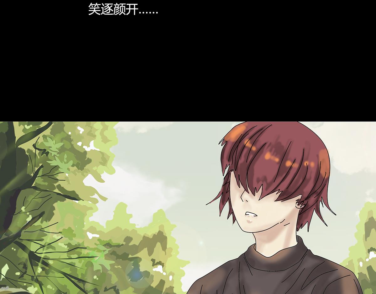 第八章 真实七-第108话