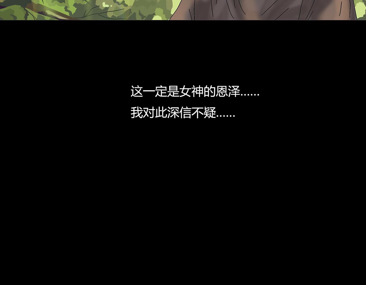 第八章 真实七-第108话