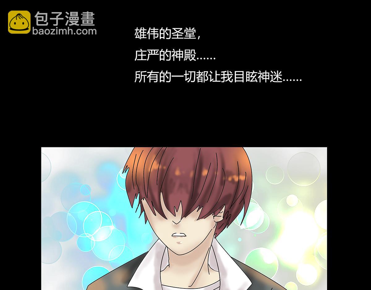 第八章 真实七-第108话