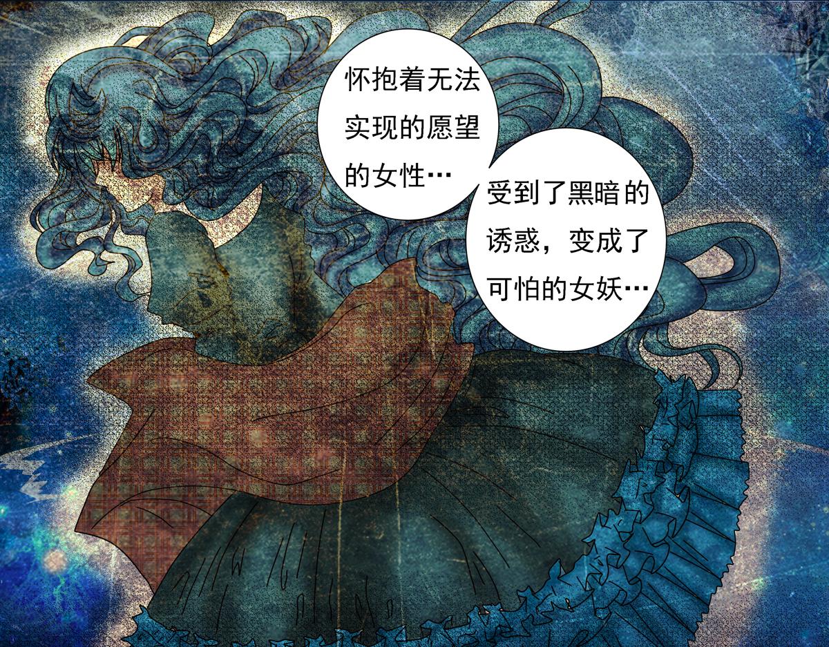 第二章 悲伤之海三-第12话