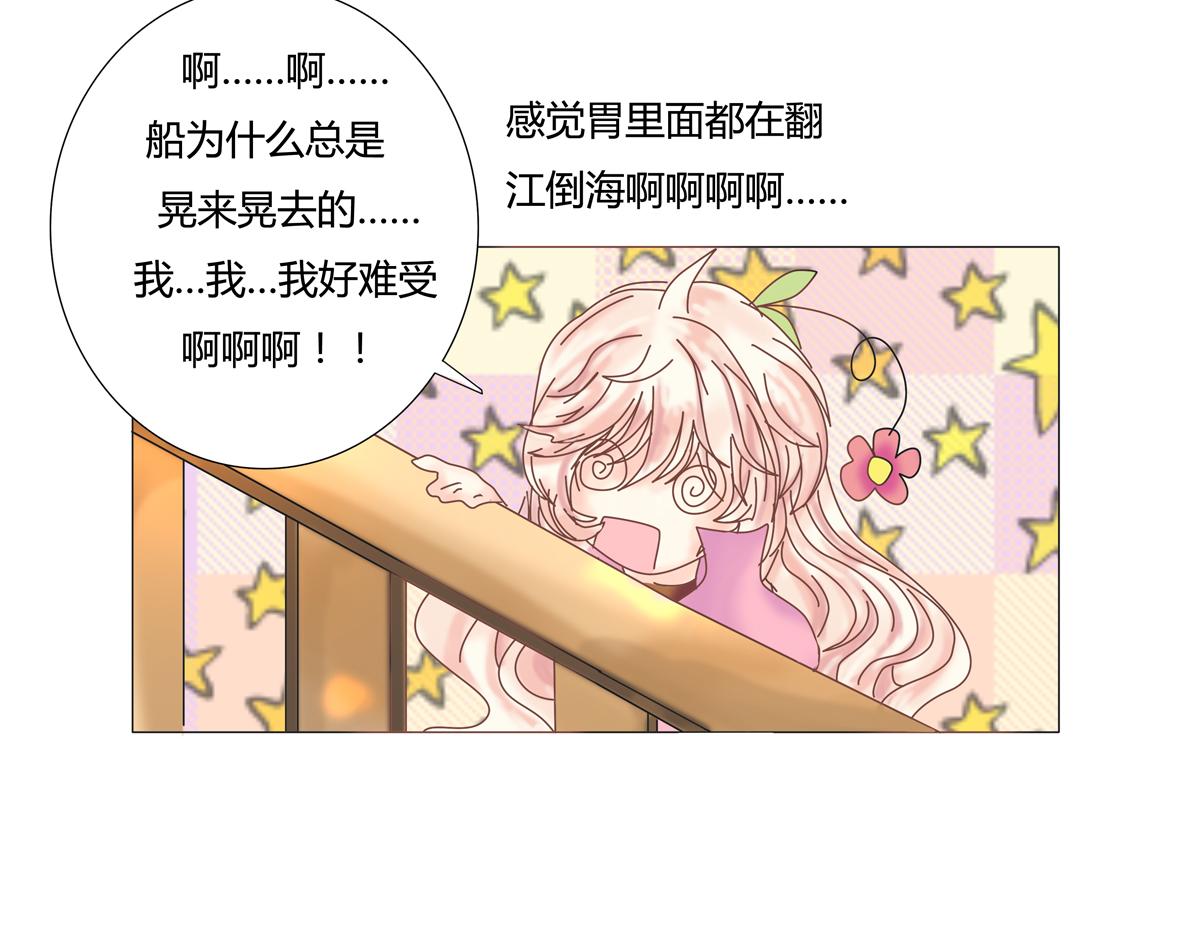 第二章 悲伤之海三-第12话