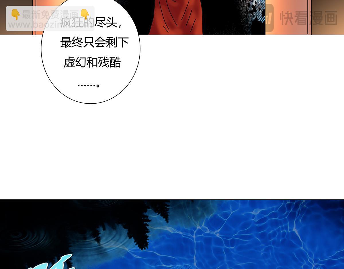 第八章 真实九-第110话