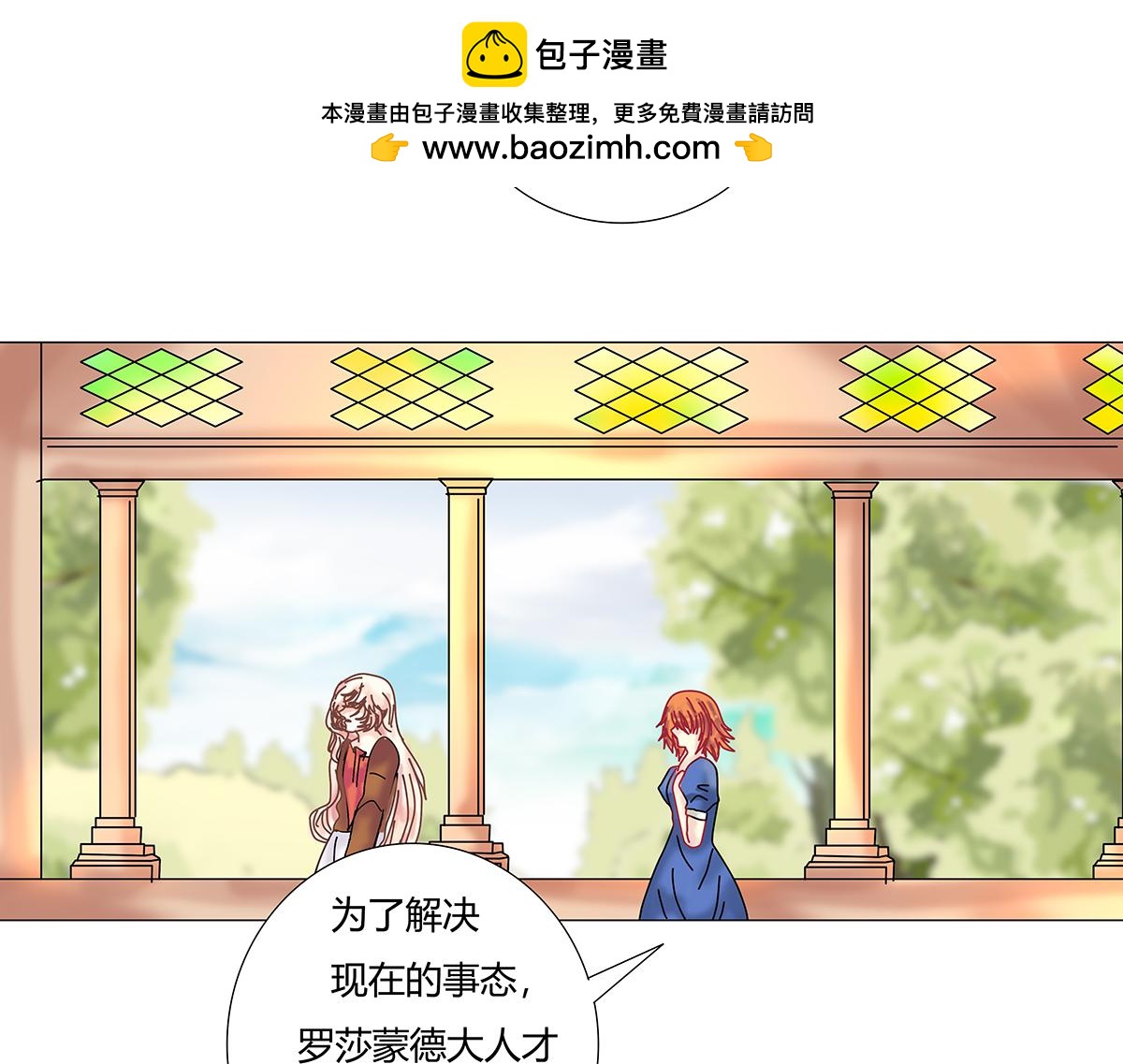 第八章 真实十一-第112话