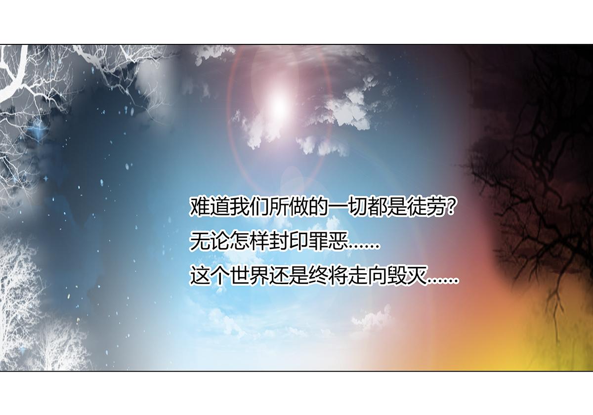 第八章 真实十一-第112话