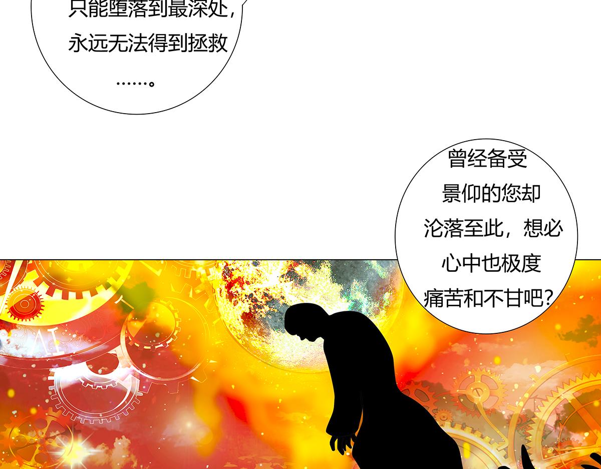 第八章 真实十三-第114话