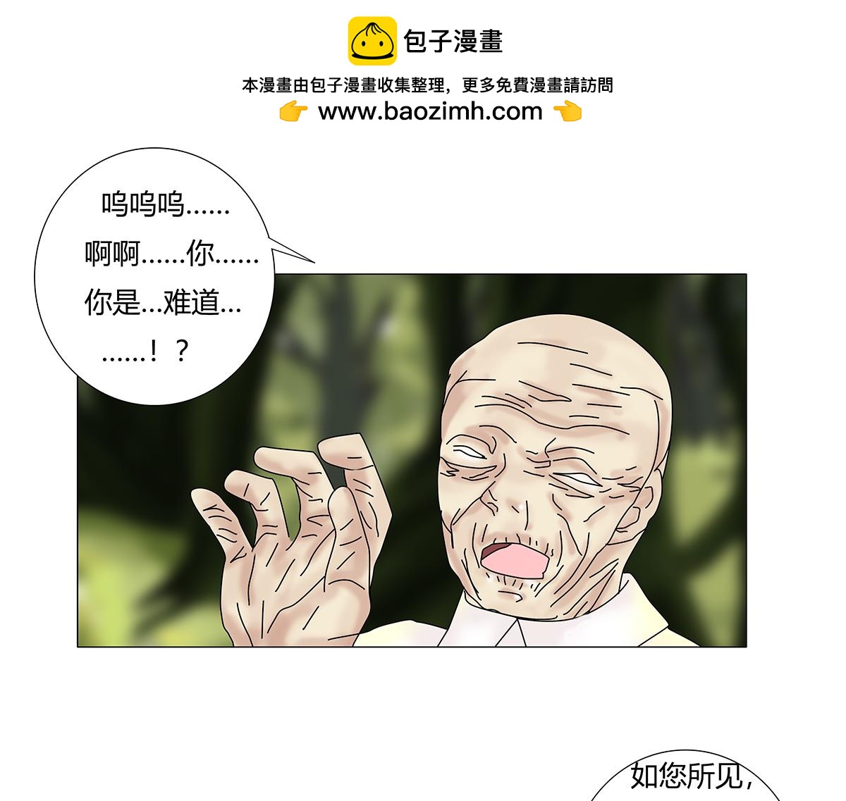 第八章 真实十三-第114话