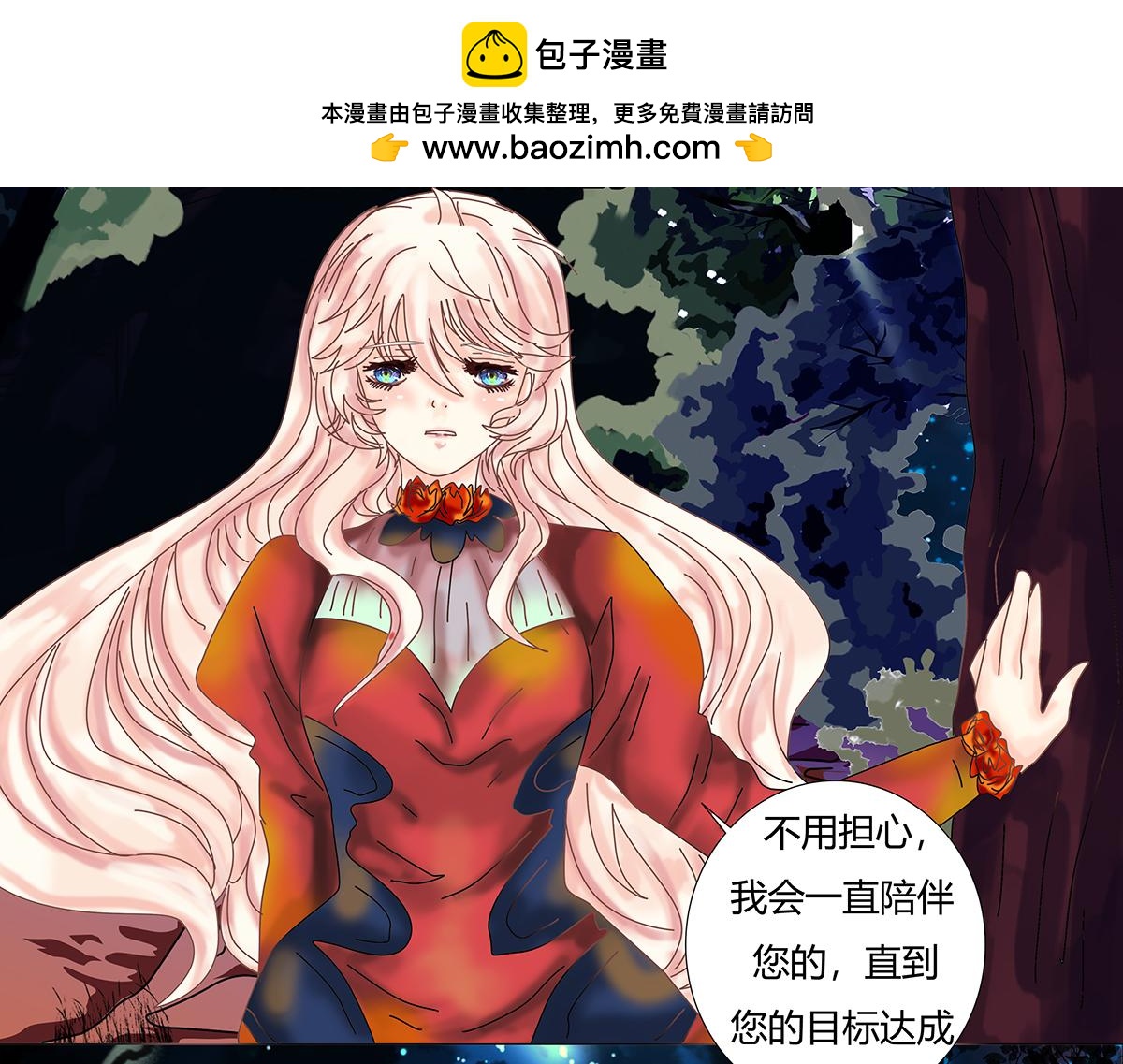 第九章 纠葛四-第118话