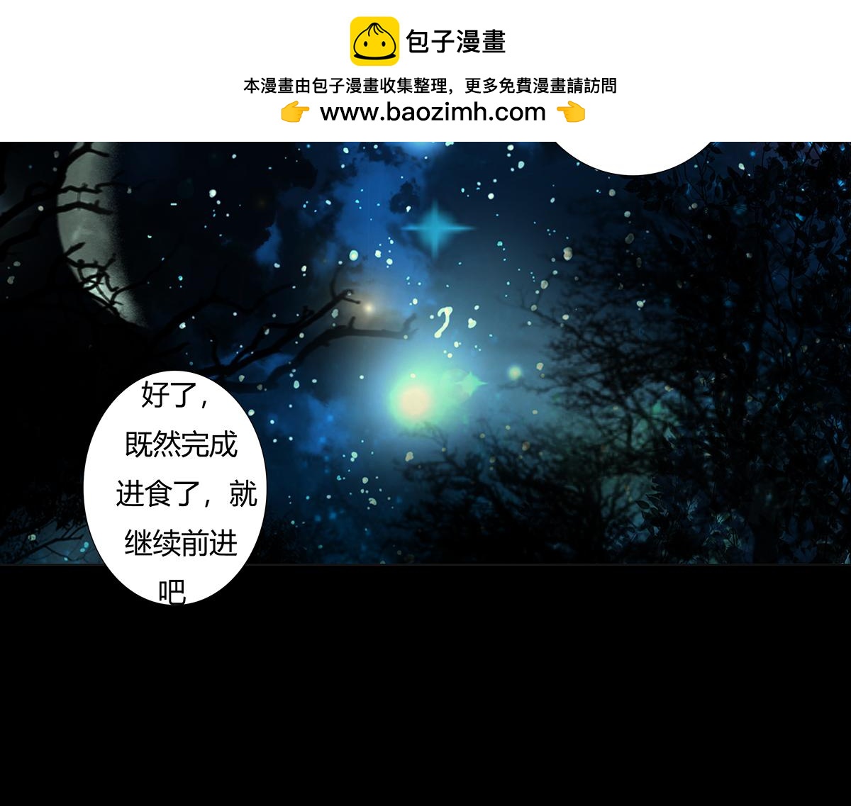 第九章 纠葛四-第118话